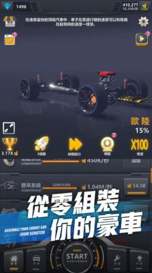 超跑俱乐部  v1.0图3