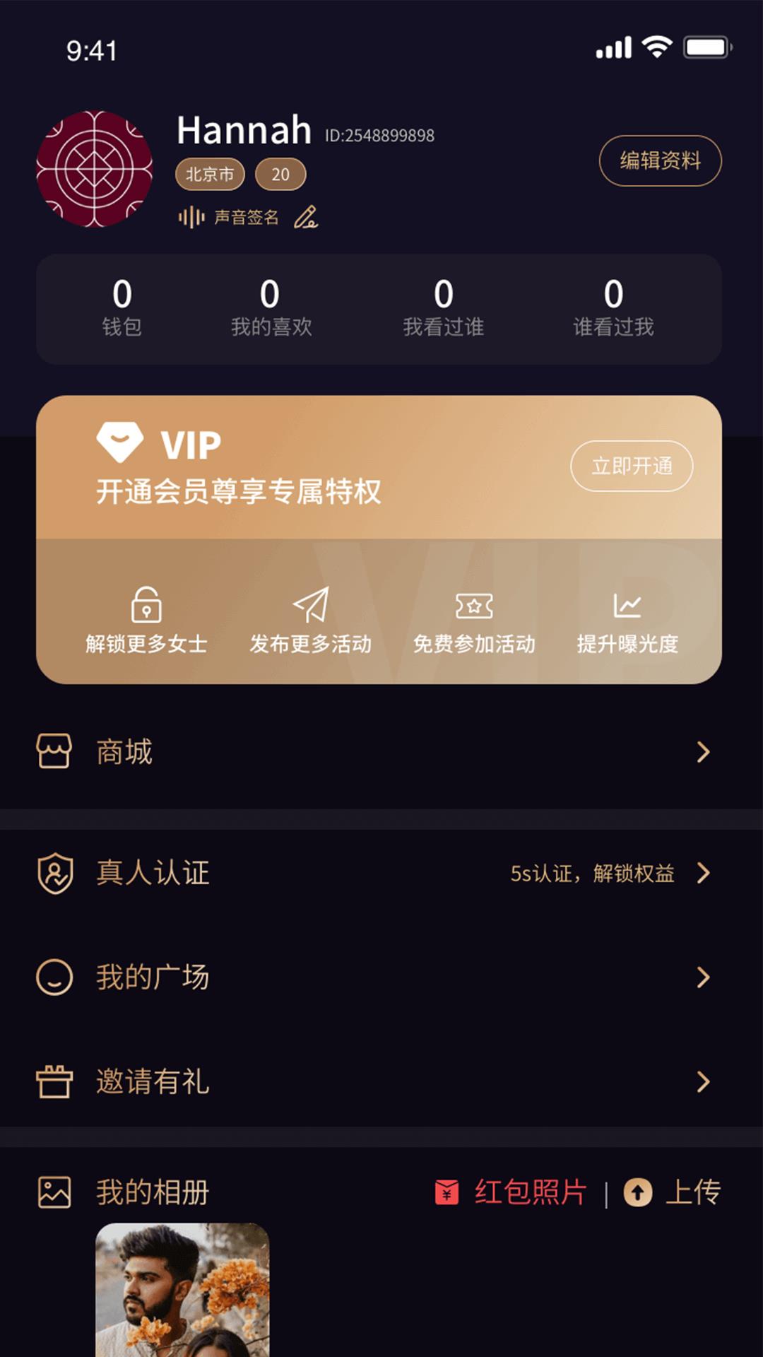 茶颜  v1.0.1图3