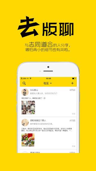 易学行大学社交官网  v1.1.2图2