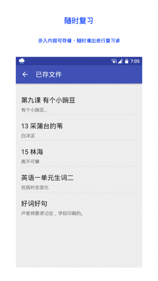 听写  v1.5.0图4