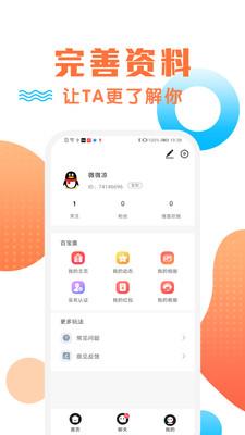 橙约  v1.0.2图3