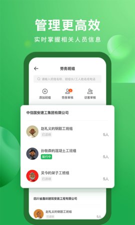 安心筑企业版  v3.0.1图3