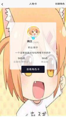 TRPG盒子官网版  v0.2.5图4