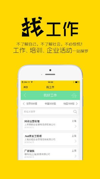 易学行大学社交官网  v1.1.2图1