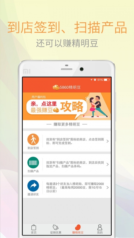 精明购  v4.6.2图4