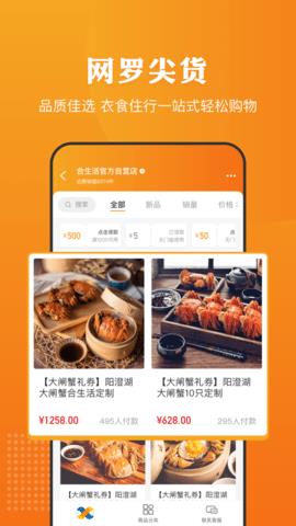 合生活最新版  v6.3.4图3