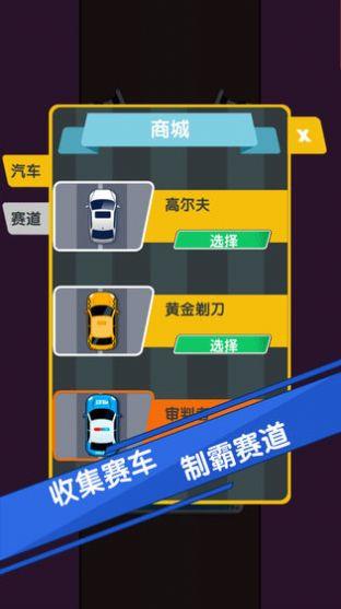 全民吊索漂移  v1.0图3