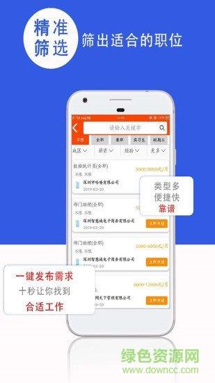 朝聘天下  v1.2.2图2