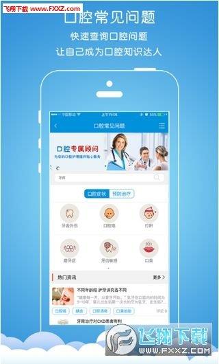 好易康  v1.0.0图3