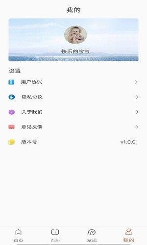 布丁母婴  v1.0图1