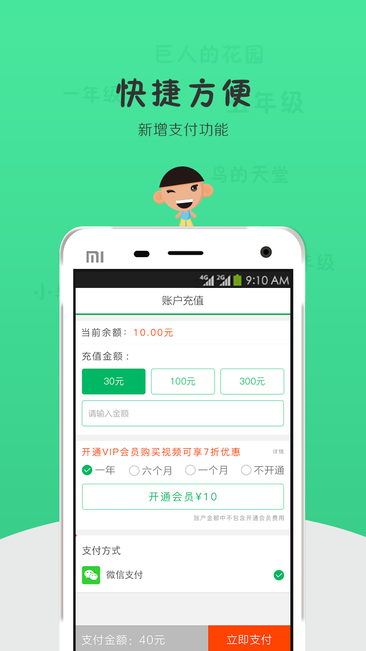 趣平方  v1.5.3图3