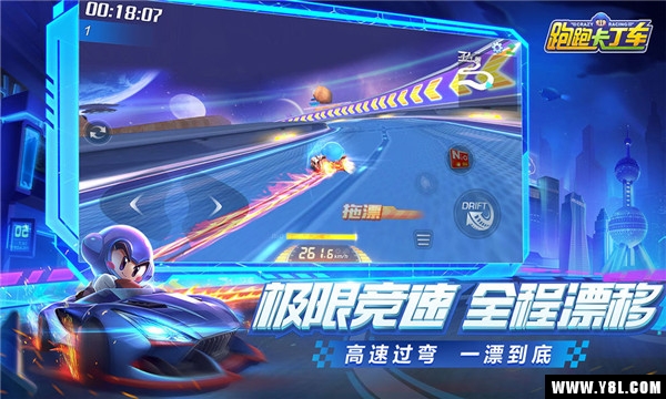 跑跑卡丁车官方竞速版手游  v1.1.2图1