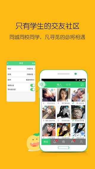 小柚  v1.1.4图1