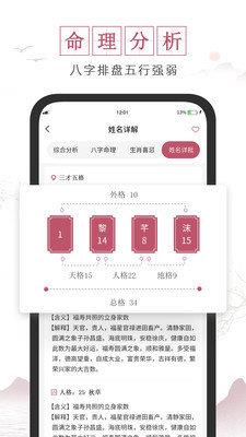 超凡宝宝起名取名  v1.0图2