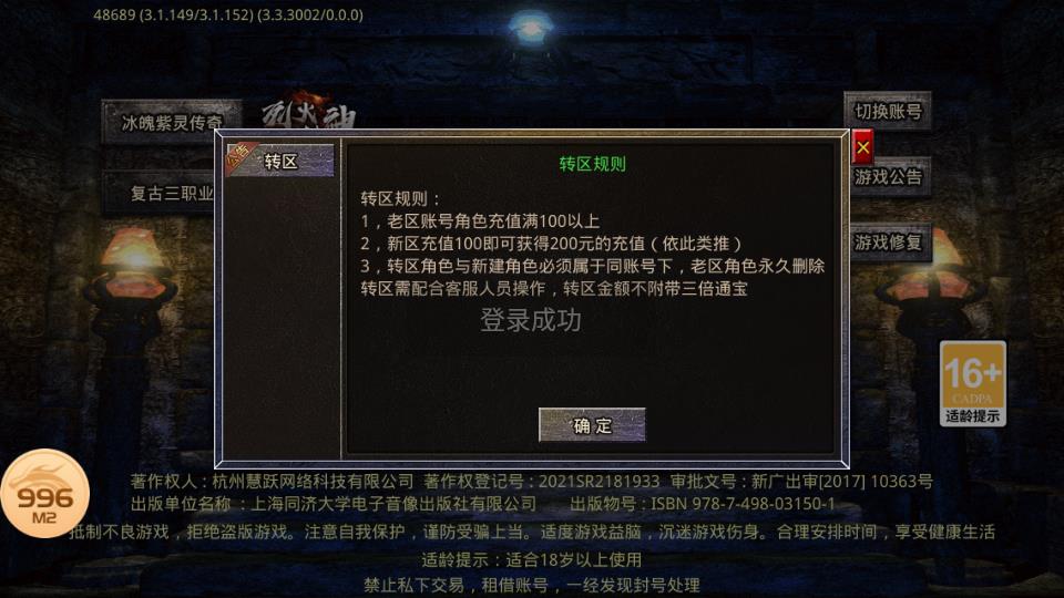 冰魄紫灵传奇最新版