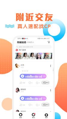 橙约  v1.0.2图1