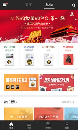 赵涌在线  v4.9.5图3