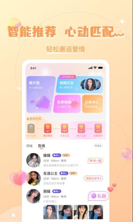 轻欢星球  v2.0.3图1