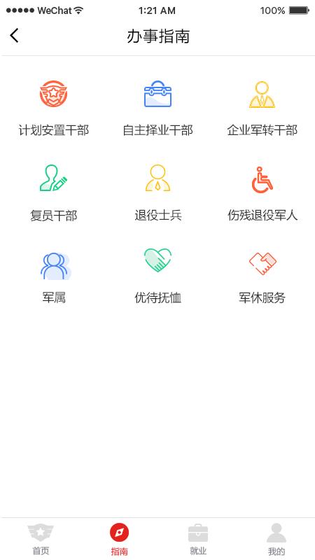 冰城老兵  v1.9.3图2