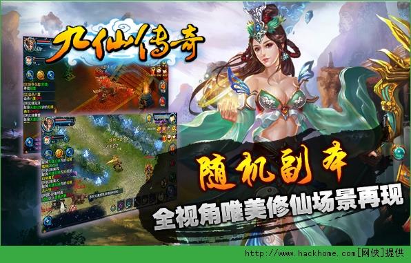 九仙传奇官网ios版  v1.0.9图2