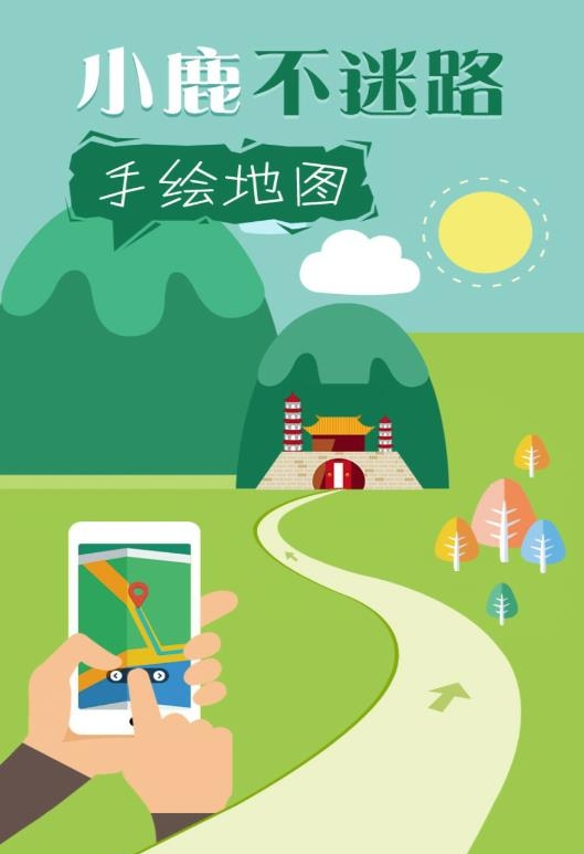 小鹿智游(在线导览服务平台)apk  v3.8.6.2图4