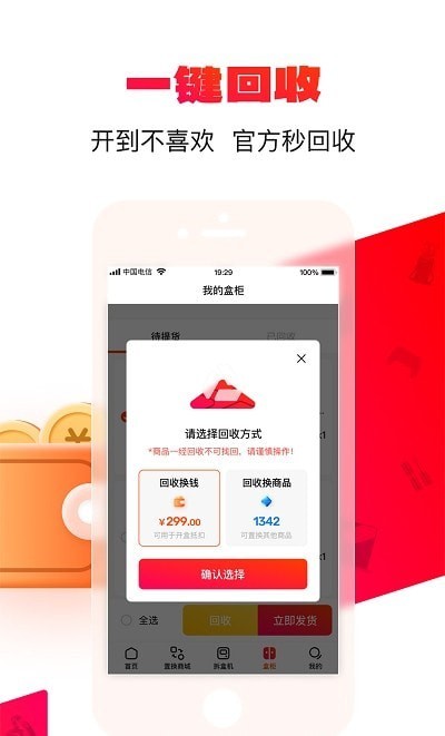 喜拆拆  v1.0.0图3