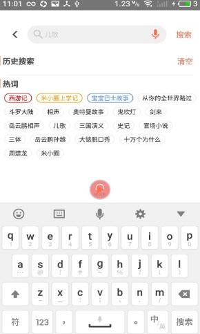 小易听故事  v1.0.0图2