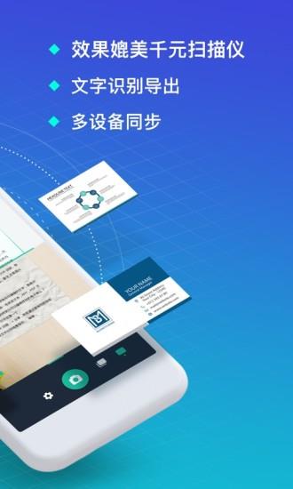 扫描全能王破解版  v5.11.4图2