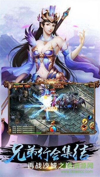 盛世风云魔血神装  v3.0图1