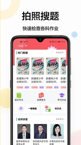 检查作业王  v1.0.0图2