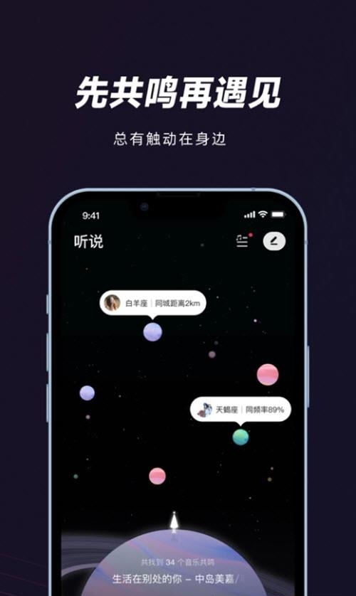 网易妙时音乐社区  v1.9.1图1