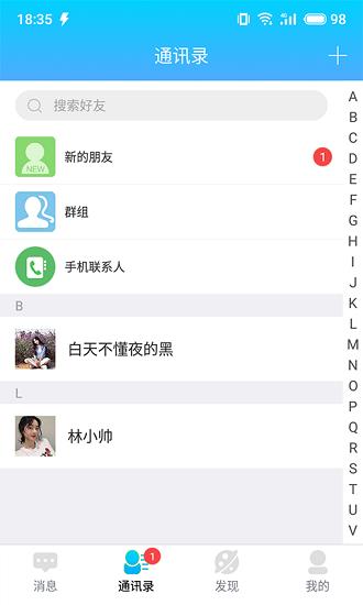 微聊圈  v1.0.18图2