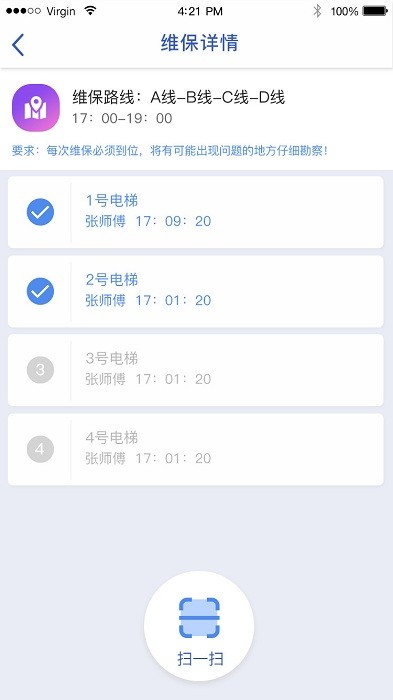 智服务  v2.0.4图1