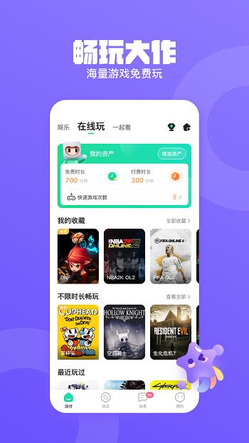 皮队友官方版(开黑社区)  v1.3.9.0图4