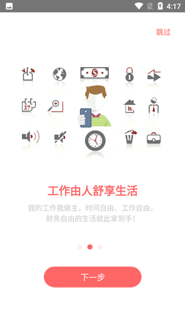 职由人  v1.6.9图1