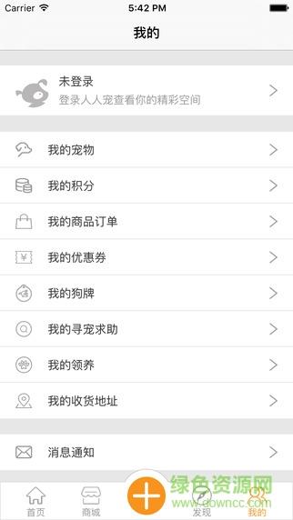 人人宠(宠物社区)  v3.10.1图1