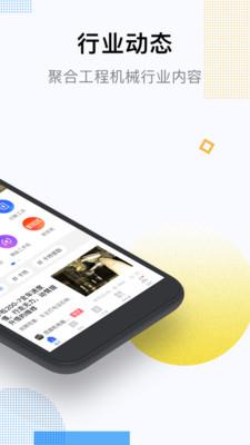 铁甲  v3.9.6.0图2