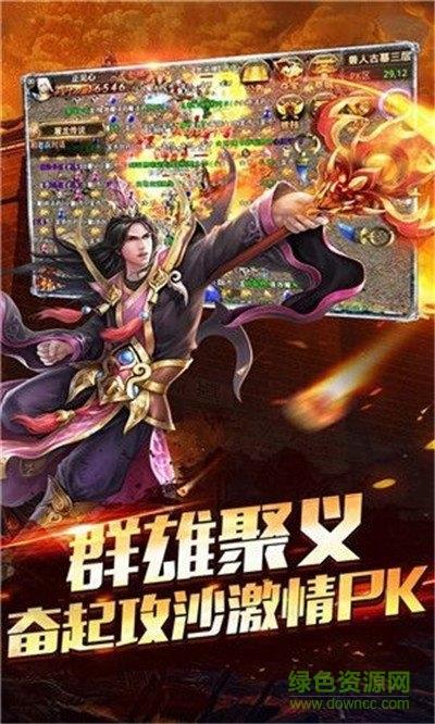 热血复古神途手游  v3.1图1