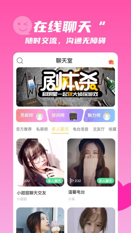 麦芽语音  v1.0.2图3