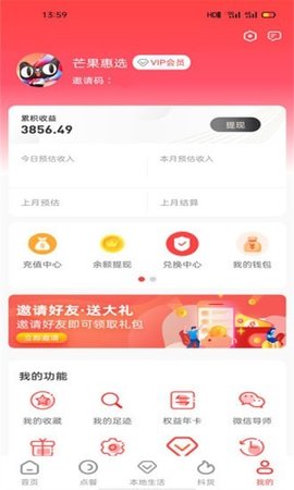 芒果惠选  v1.3.18图3