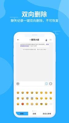 思语社区  v1.0图2