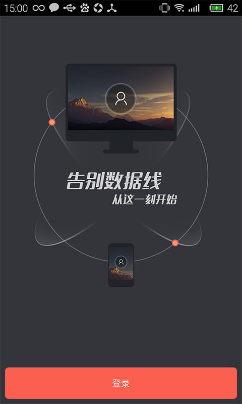 91快传  v1.1.0.10图1