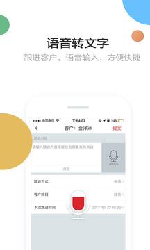 风程销售  v1.2.7图1