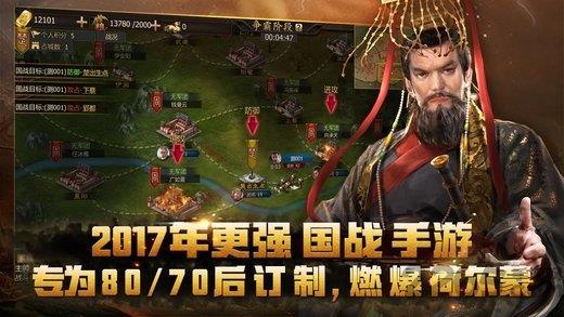 三国志国战版  v3.0图1