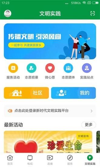 罗定视窗  v1.1.1图5