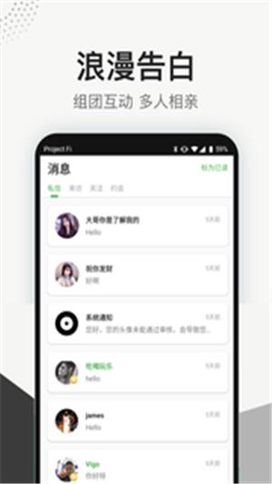 灵魂伴侣  v3.0.0图3