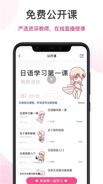 日语趣学习  v1.1.3图1