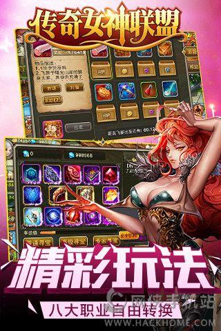 传奇女神联盟手游官网安卓版  v1.0图3