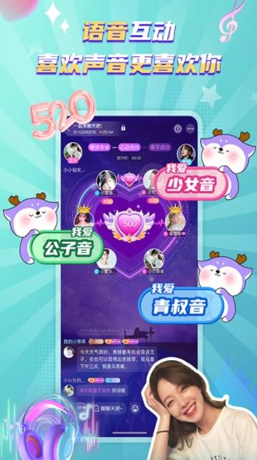 恩特语音手机版  v1.4.0图1