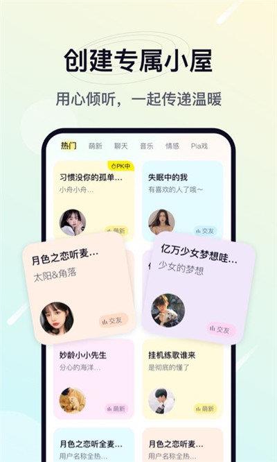 治愈星球  v1.0.0图1